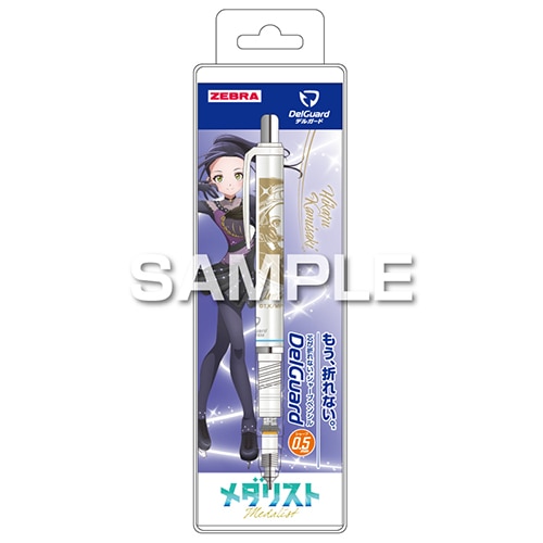 #ヒサゴ(国内販売のみ） シャープペンシル デルガード  狼嵜　光 HH5323