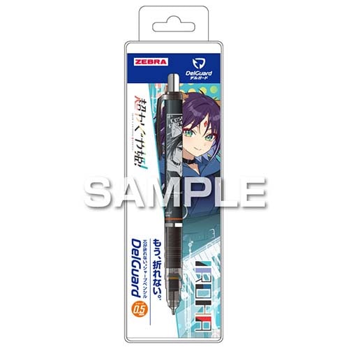 #ヒサゴ(国内販売のみ） シャープペンシル デルガード  酒寄彩葉 HH5422