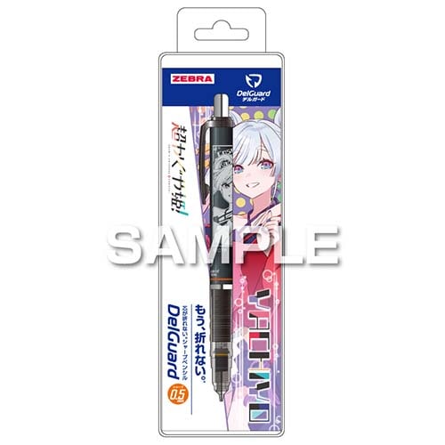 #ヒサゴ(国内販売のみ） シャープペンシル デルガード  月見ヤチヨ HH5423