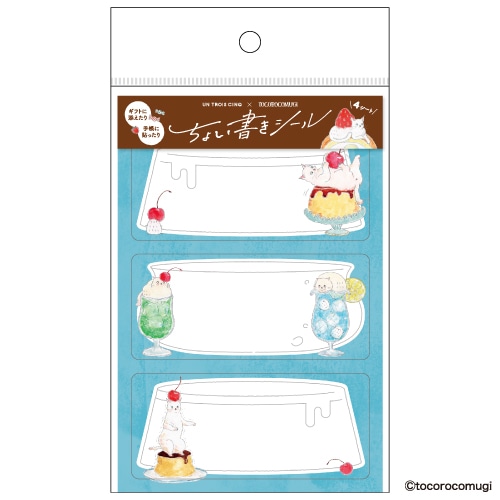 #ヒサゴ シール ちょい書きシール  ぷるぷるプリンとソーダにゃんこ UTN391