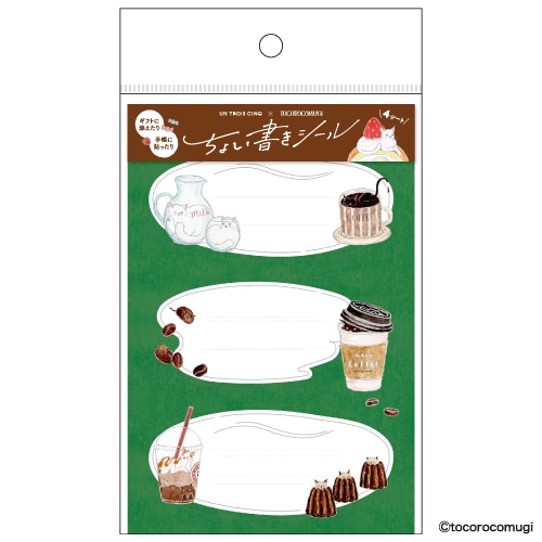 #ヒサゴ シール ちょい書きシール  ひとみしりなコーヒーにゃんこ UTN392
