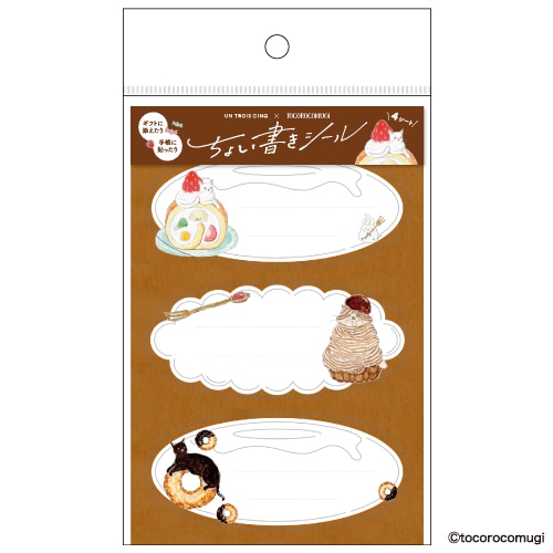 #ヒサゴ シール ちょい書きシール  ほっぺた落ちちゃうスイーツにゃんこ UTN394