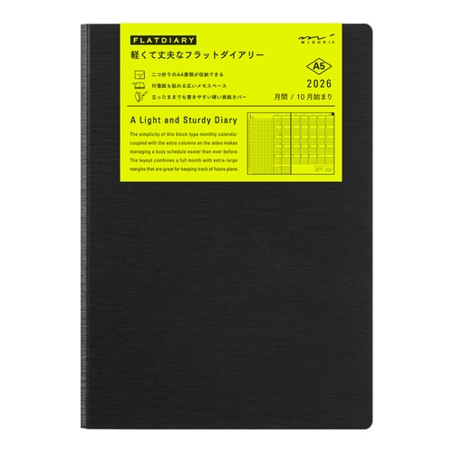 #デザインフィルミドリ(国内販売のみ） 26年度版 フラットダイアリー A5 黒 22389006