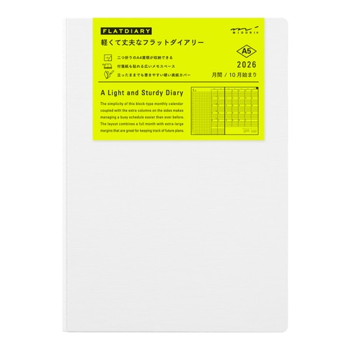 #デザインフィルミドリ(国内販売のみ） 26年度版 フラットダイアリー A5 白 22390006