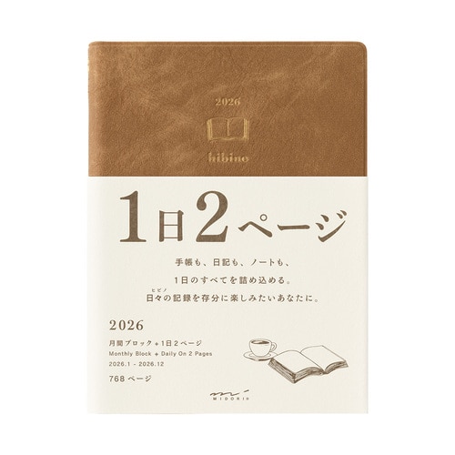 #デザインフィルミドリ(国内販売のみ） 26年度版 ダイアリー hibino A6 キャメル 22401006