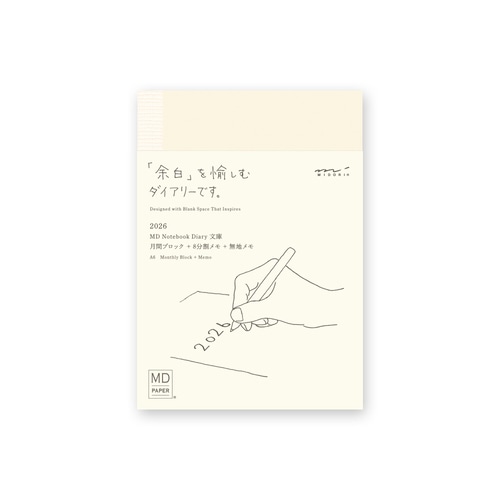 #デザインフィルミドリ(国内販売のみ） 26年度版 MDノートダイアリー 文庫  22403006