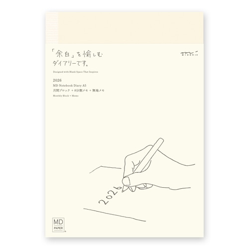 #デザインフィルミドリ(国内販売のみ） 26年度版 MDノートダイアリー A5  22405006