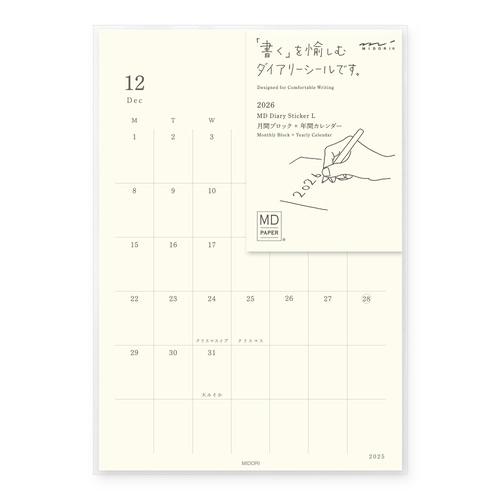 #デザインフィルミドリ(国内販売のみ） 26年度版 MDダイアリーシール L  22412006