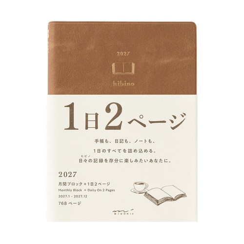 #デザインフィルミドリ(国内販売のみ） 27年度版 ダイアリー hibino A6 キャメル 22466006