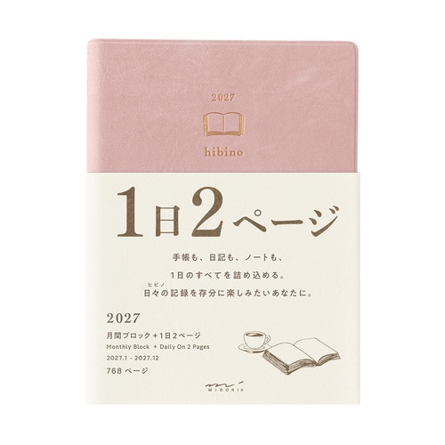 #デザインフィルミドリ(国内販売のみ） 27年度版 ダイアリー hibino A6 ピンク 22467006