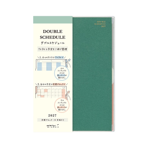 #デザインフィルミドリ(国内販売のみ） 27年度版 ダブルスケジュール To Do B6 緑 22503006