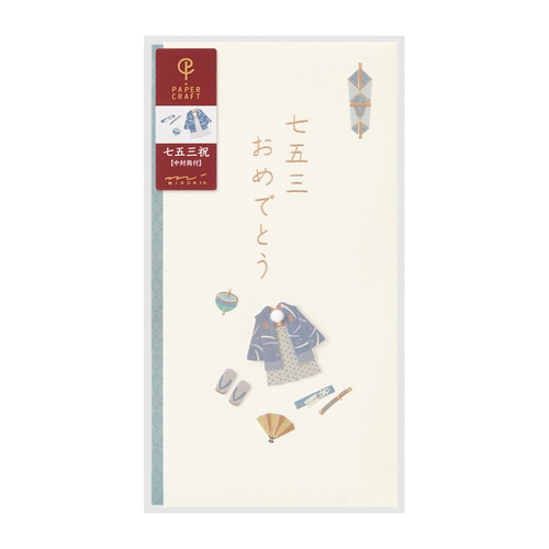 #デザインフィルミドリ(国内販売のみ） 慶弔用品 PC･金封 七五三 青 25712006