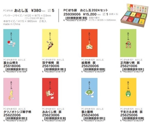MDS BtoB |#ミドリ ぽち袋 ＰＣぽち袋おとし玉 2024ｾｯﾄ 25939: お店の 