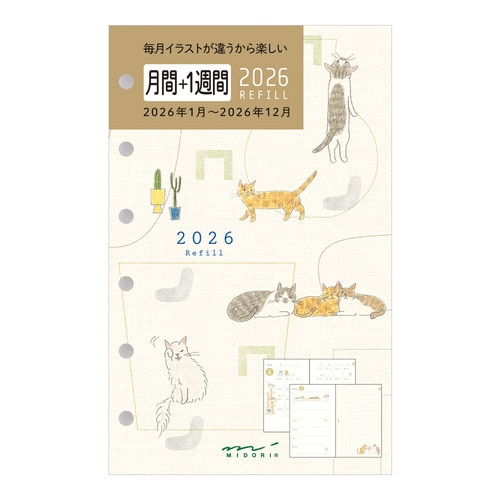 #デザインフィルミドリ(国内販売のみ） 26年度版 リフィル 月間+1週間 B7 ネコ柄 27918006
