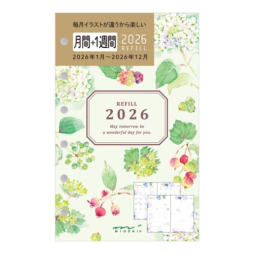 #デザインフィルミドリ(国内販売のみ） 26年度版 リフィル 月間+1週間 B7 カントリータイム 花柄 27919006