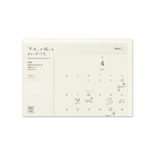 #デザインフィルミドリ(国内販売のみ） 26年度版 MDカレンダー 壁掛 二つ折り A4  31393006