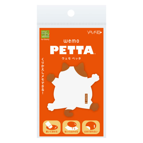 #ヤマト メモ wemo･PETTA 1枚入 茶ブチ WP3-SC