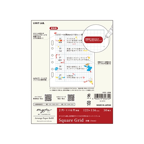 #リヒトラブ リフィル myfa･アレンジペーパーリフィル 2穴・ミニ6穴  N3372