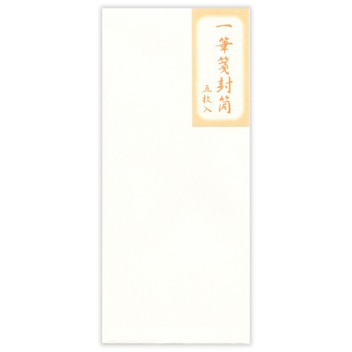 #エヌビー社 レター 一筆箋封筒 A 純白 5321206