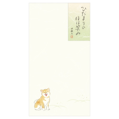 #エヌビー社 便箋 封筒･ふみ和み  ほほ笑み 5391202