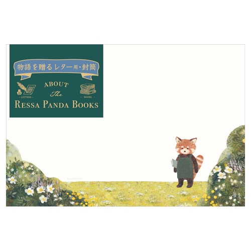 #エヌビー社 レター 封筒･RESSA  レッサーパンダ書店 4866901
