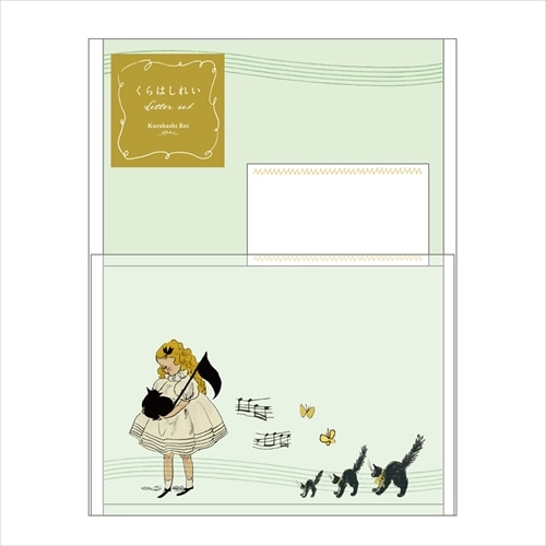 #学研ステイフル(国内販売のみ） レター くらはしれい･半透明レターセット  ねこふんじゃった AD05525