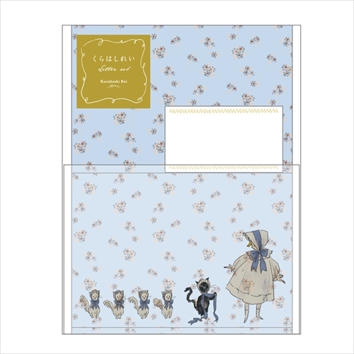 #学研ステイフル(国内販売のみ） レター くらはしれい･半透明レターセット  おそろい AD05526