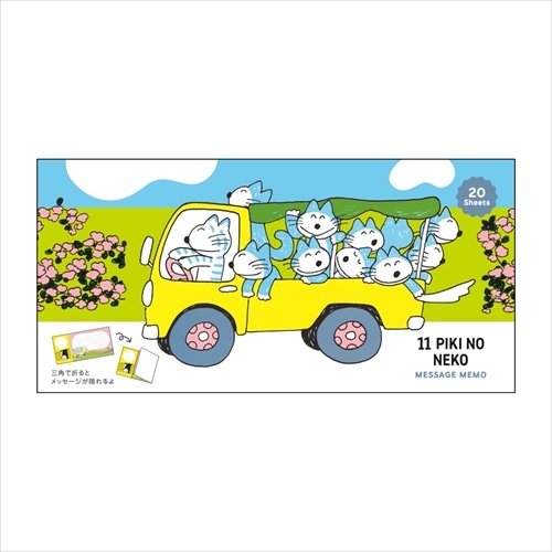 #学研ステイフル(国内販売のみ） メモ帳 11ぴきのねこ･メッセージメモ  トラック M05204