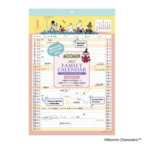 #学研ステイフル(国内販売のみ） カレンダー ムーミンファミリーカレンダー 壁掛･日曜始  AM14008