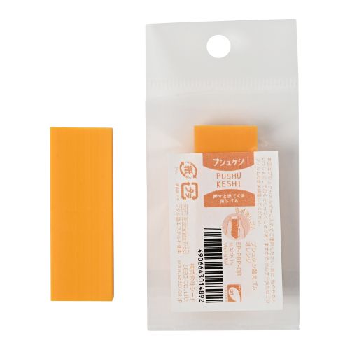 #シード 筆記関連小物 プシュケシ替ゴム  オレンジ EP-PRP-OR