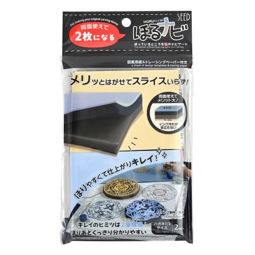 #シード 筆記関連小物 2枚になる ほるナビ  ダーク KH-HN-MD