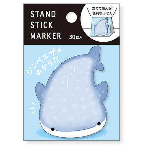 #マインドウエイブ 付箋 スタンドマーカー  ジンベエザメノカラダ 58147