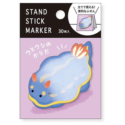 #マインドウエイブ 付箋 スタンドマーカー  ウミウシノカラダ 58150