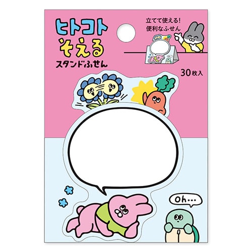 #マインドウエイブ 付箋 ヒトコトそえるスタンドＳ付箋 S･30枚入 ウサギ 58178