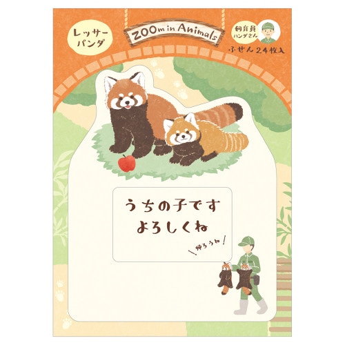 #エヌビー社 付箋 ふせん･ズームインアニマル  レッサーパンダ２ 5424415
