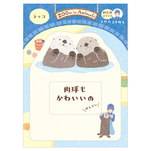 #エヌビー社 付箋 ふせん･ズームインアニマル  ラッコ２ 5424416