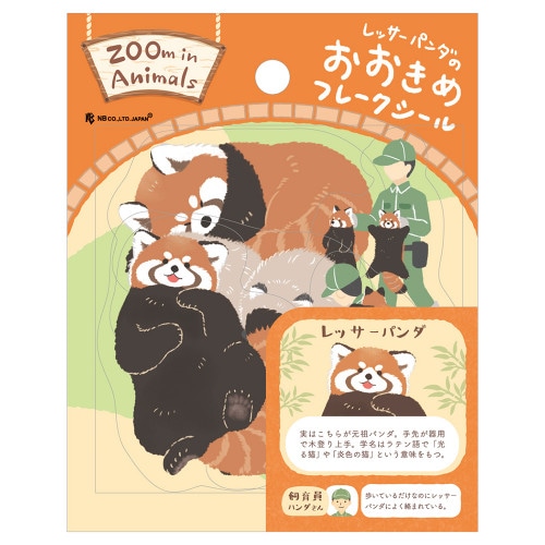 #エヌビー社 シール フレークシール･ズームインアニマル  レッサーパンダ２ 5424123