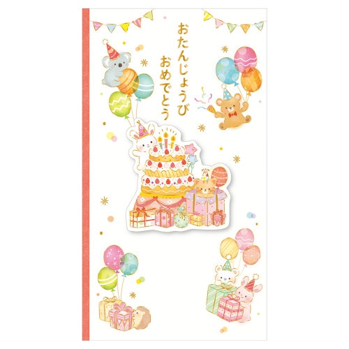 #エヌビー社 慶弔用品 御祝儀袋･えほん 誕生日 ケーキ 2869117
