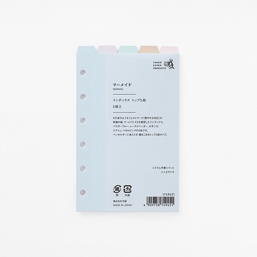 #PCM竹尾 リフィル システム手帳リフィル ミニ6 インデックストップ5段 マーメイド 1749451