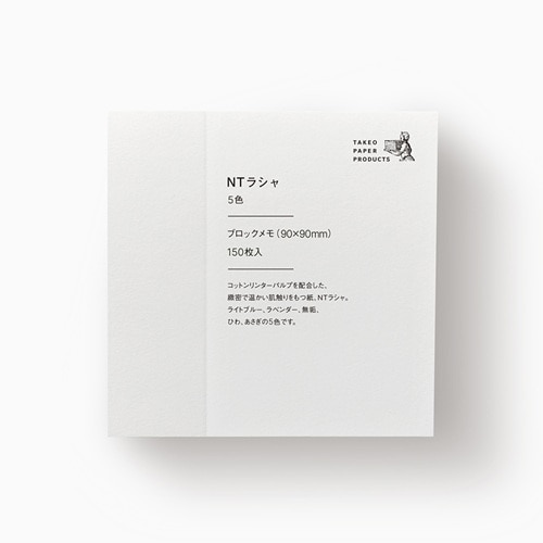 #PCM竹尾 メモ帳 ブロックメモ  NTラシャ 1750518