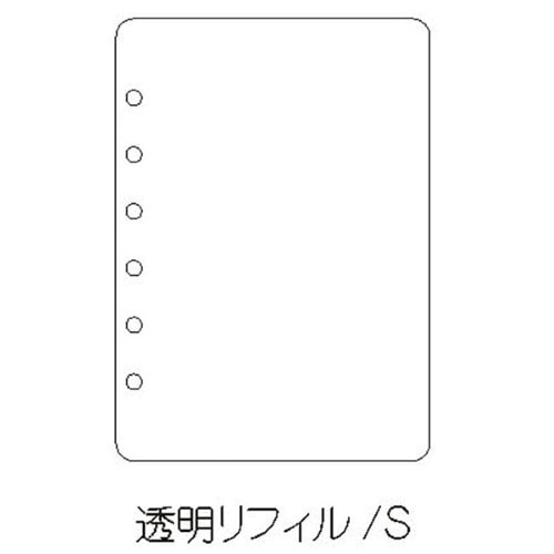 #クローズピン シール関連小物 マイリングシール帳リフィル S 透明 CF16752