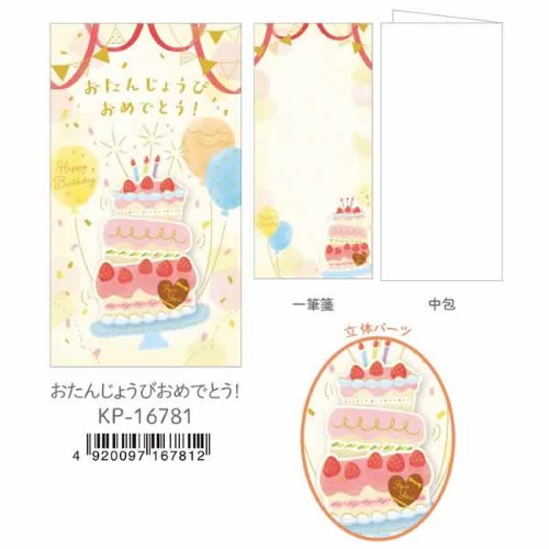 #クローズピン  誕生日祝金封  イエロー KP16781