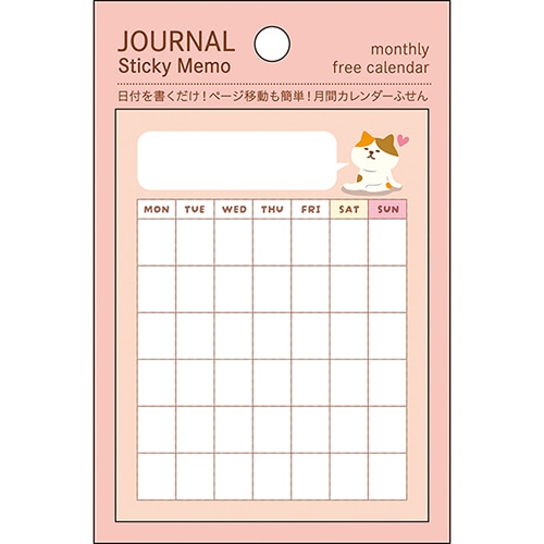#パインブック 付箋 手帳ふせん  マンスリー･ねこ s605013