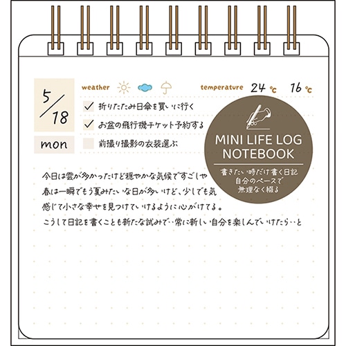 #パインブック ノート ミニライフログノート  ワンデイ s609013