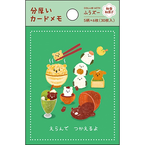 #パインブック(国内販売のみ） メモ帳 カードメモパッド・ふうズー  和食和菓子 h602013