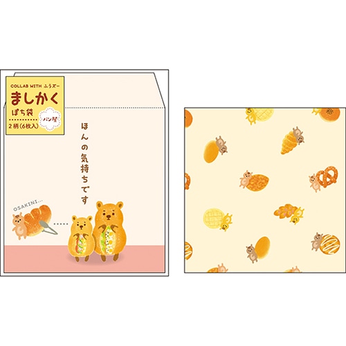 #パインブック(国内販売のみ） 慶弔用品 ましかくぽち袋・ふうズー  パン屋 h604012