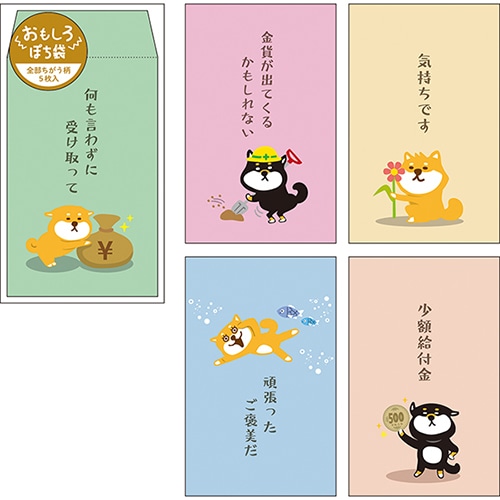 #パインブック 慶弔用品 おもしろぽち袋 5枚入 柴いぬ s612012