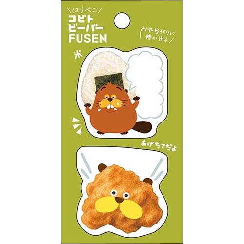 #パインブック 付箋 コビトふせん  ビーバー・お弁当 s701113