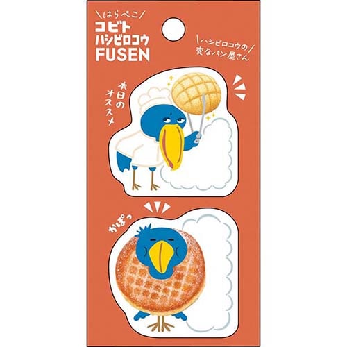 #パインブック 付箋 コビトふせん  ハシビロコウ・パン s701116