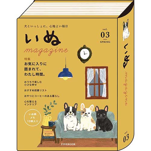 #パインブック メモ帳 まめ本メモ  いぬ s701813